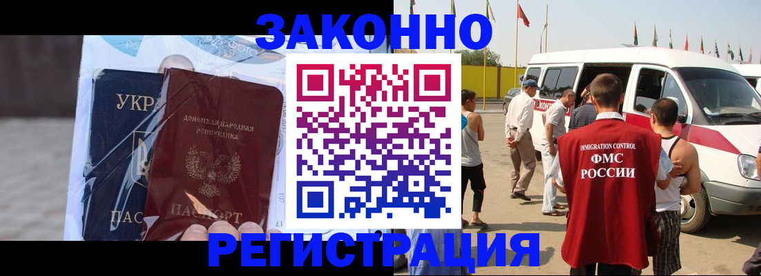 временная прописка в Мелеузе