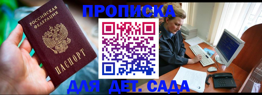 миграционный учет в Мелеузе