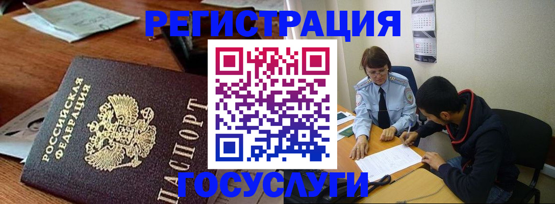 временная регистрация поиск в Мелеузе